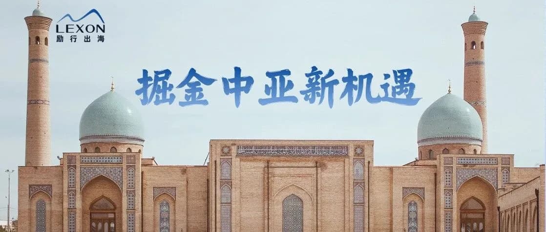 塔什干哈兹拉提伊玛目清真寺